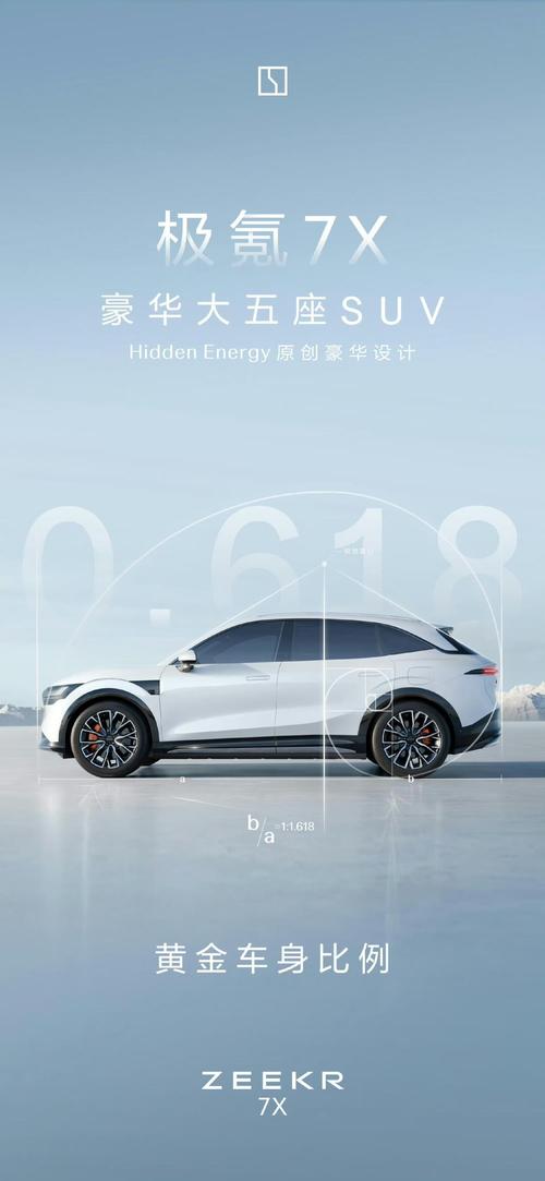 惠州惠东县展信同企业管理咨询雪佛兰的品牌故事与传播，极氪X紧凑型SUV的时尚与科技